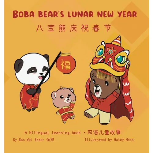 Boba Bear's Lunar New Year: A Bilingual Chinese-English Learning Book