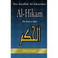 Al-Hikam, by Ibn Ataillah Al-Iskandari: The Path to Allah
