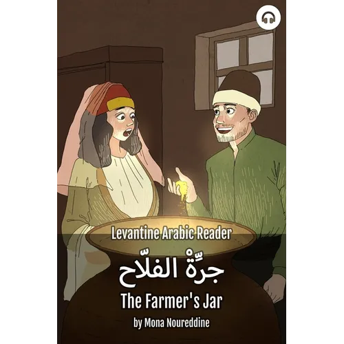 The Farmer's Jar: Levantine Arabic Reader (Lebanese Arabic)