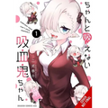 Li'l Miss Vampire Can't Suck Right, Vol. 1: Volume 1