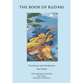 The Book of Rudaki