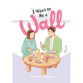 I Want to Be a Wall, Vol. 3: Volume 3