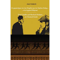 Don Camillo and Sherlock Holmes in Classical Greek