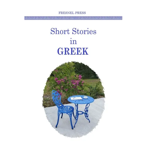 Short stories in GREEK