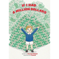 If I Had a Million Dollars