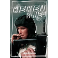 Chechen Blues