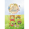 My First Book of Urdu Alphabets