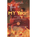 This Is MY Year: The Fire Horse (2026)