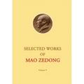 Selected Works of Mao Zedong - Volume 5