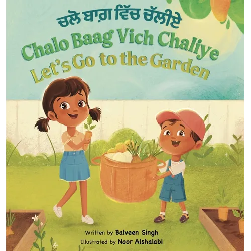 Chalo Baag Vich Chaliye